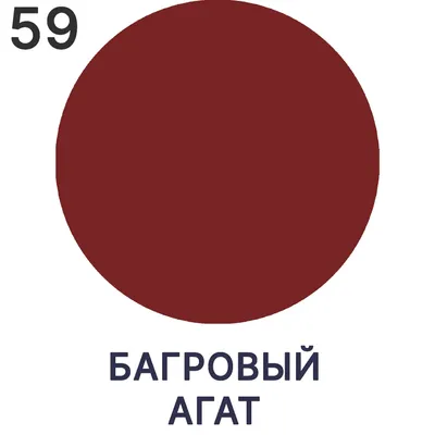 Новое изображение Багровый цвет для фонов и обоев