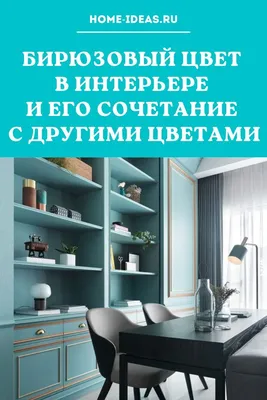 Потрясающий рисунок Бирюзовый цвет: искусство, пленяющее вас своей красотой