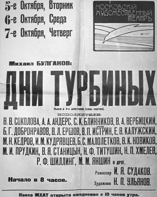 Цветовое воплощение гения: портреты Булгакова в разных тоновых гаммах