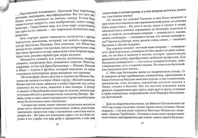 Обои на телефон Булгакова в цвете: Стильные фоновые изображения для вашего смартфона