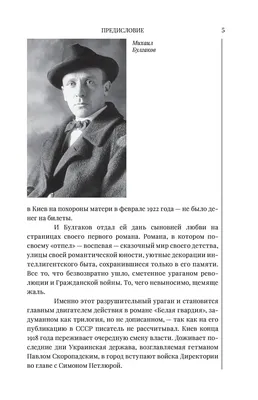 Фото Булгакова в цвете 2024: Свежие снимки автора в новом году