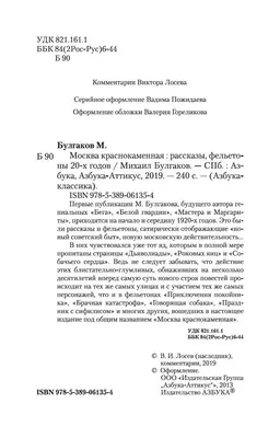 Скачать фото Булгакова бесплатно: подарите себе кусочек литературной истории