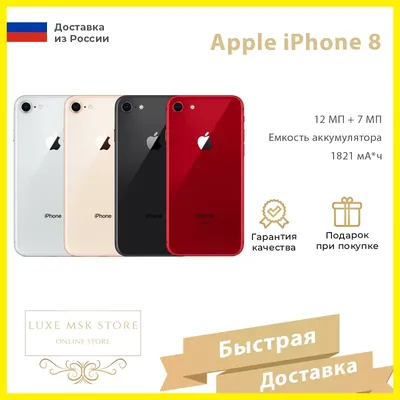 Скачать фото Iphone 8 Plus цвета бесплатно: наслаждайтесь красотой без дополнительных затрат!