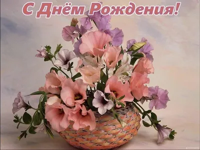 Фон с изображением корзины цветов: создание атмосферы 