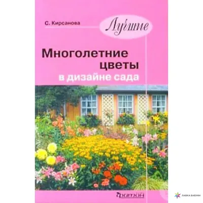 Многолетние цветы: природные шедевры в каждой фотографии