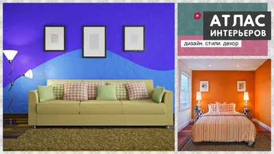 Покраска стен в два цвета дизайн: Идеи и фото в формате PNG бесплатно