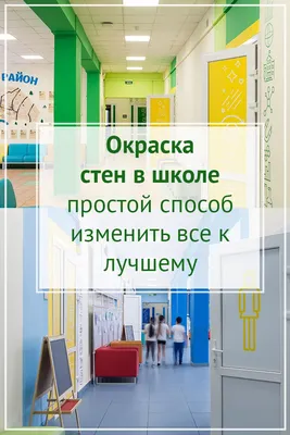 Фото: Покраска стен в два цвета дизайн - красота в каждой картинке