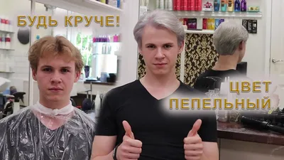 2024 фотография русых волос мужчин