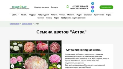 JPG картинки цветочных семян - универсальный формат для большинства устройств