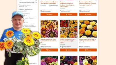 Каталог семян цветов: Скачать рисунки в хорошем качестве бесплатно