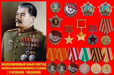 Скачать фото Сталина: Воплощение мужества и власти