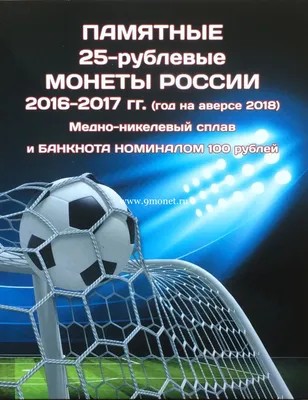 Футбольные изображения на рабочем столе: создайте атмосферу стадиона