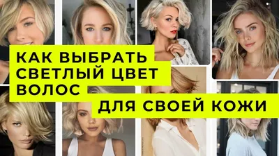 Фото на андроид с теплым цветом блонда для яркого начала дня