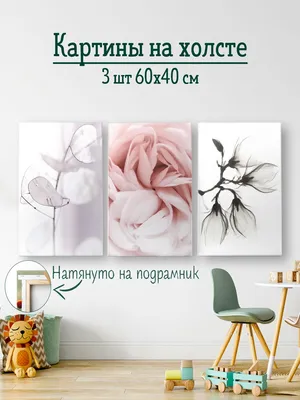 Триптих цветов в хорошем качестве: яркие изображения цветочных композиций