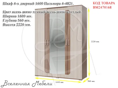 Фотография ясеня шимо темного: скачать бесплатно на Windows или Mac