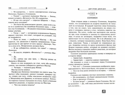 Энергия красного: захватывающие снимки 'Цвета крови'