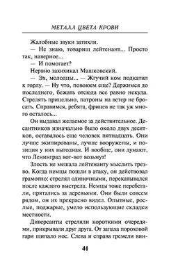 Надеюсь, вам понравятся эти заголовки для страницы с фото Цвет крови!