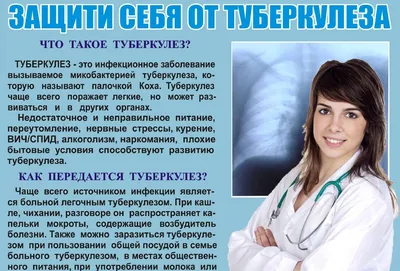 Фотография цвета мокроты при туберкулезе: обои на телефон бесплатно.