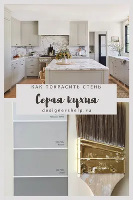Красивые картинки: Цвет стен на кухне - выберите изображение в PNG формате