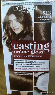 Потрясающий цвет волос морозный капучино на фото: бесплатно в 4К разрешении