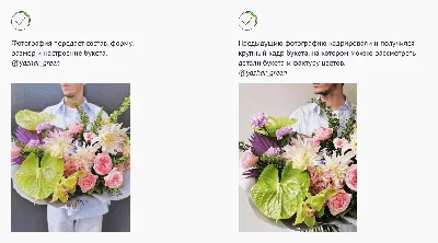 Фотографии цветов для инстаграма