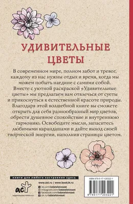 Удивительные цветы со всех уголков мира: фото, демонстрирующие их уникальность