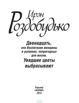 Картинка увядших цветов скачать бесплатно