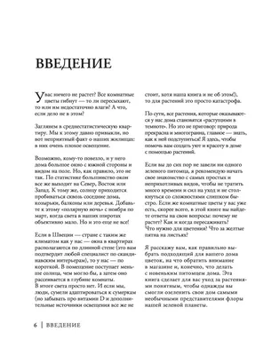 Фоны с комнатными цветами: добавьте элегантности в свои дизайн проекты