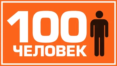 ЧТО БУДЕТ, ЕСЛИ В МИРЕ ОСТАНЕТСЯ 100 ЧЕЛОВЕК - YouTube