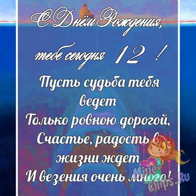 Как отметить День рождения девочки 12 лет 🚩 где отпраздновать  двенадцатилетие девочки