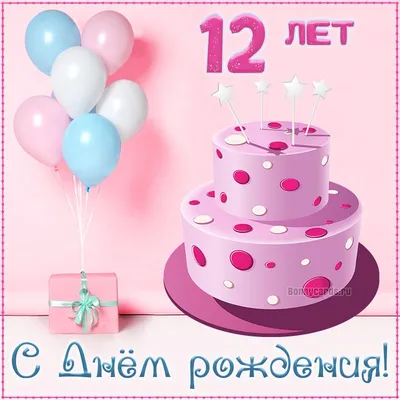 Мои подарки на День рождения💗Что мне подарили💗12 лет - YouTube