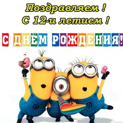 Компания Онланта - 🎉 18 июля – День рождения компании «Онланта»! В этом  году нам исполняется 12 лет! С 2008 года наша компания растет и  развивается. Каждый день мы совершенствуем знания, умения