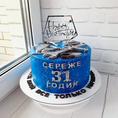 купить торт на день рождения на 31 год c бесплатной доставкой в  Санкт-Петербурге, Питере, СПБ