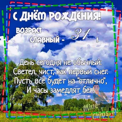 купить торт маме на день рождения на 31 год c бесплатной доставкой в  Санкт-Петербурге, Питере, СПБ