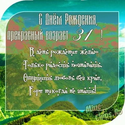 День рождения мой день рождения 31 год день рождения эстетичные фото на день  рождения свечи пижама, 2023