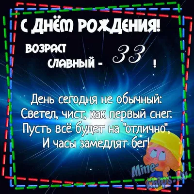 Торт на 33 года (На Заказ) Купить С Доставкой В Москве!