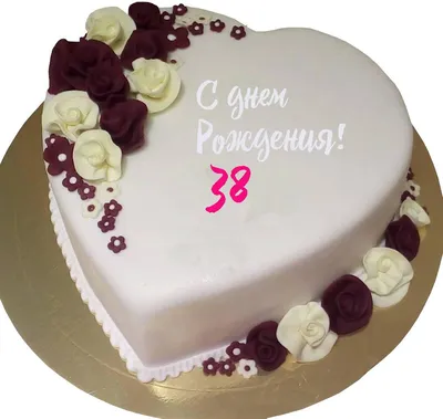 купить 38 лет торт c бесплатной доставкой в Санкт-Петербурге, Питере, СПБ