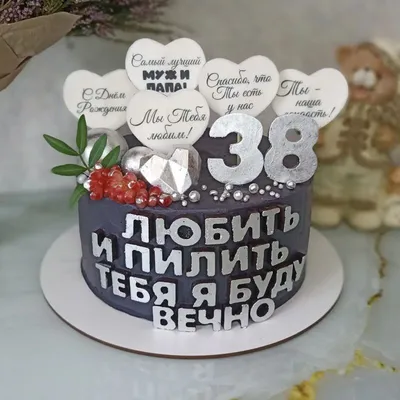 купить торт на 38 лет женщине c бесплатной доставкой в Санкт-Петербурге,  Питере, СПБ