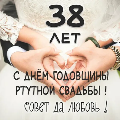 Поздравить мужчину в день рождения 38 лет картинкой - С любовью,  Mine-Chips.ru