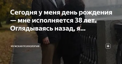 Это Мой 38 Карантинный День Рождения 38 Лет Рождения Дизайн — стоковая  векторная графика и другие изображения на тему 2020 - iStock