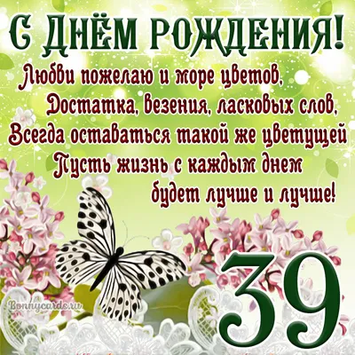 Открытка С днем рождения женщине № 39 - Праздник САМ