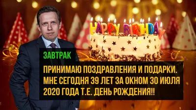 Милая картинка с пожеланием в стихах с Днем рождения на 39 лет