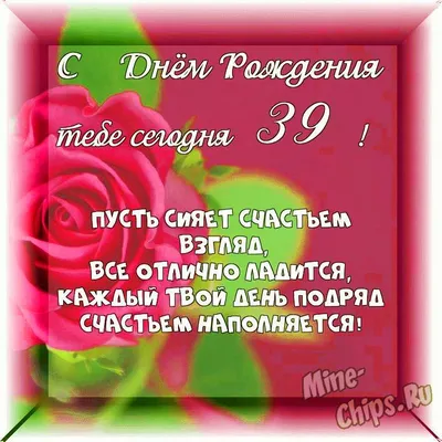 Торт Женщине На 39 Лет (На Заказ) Купить С Доставкой В Москве!