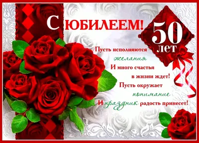 Торт на 50 лет мужчине женщине