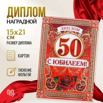 Картинка С юбилеем! 50 лет! С днем рождения! | Happypik | С днем рождения  девочки, С юбилеем, Открытки