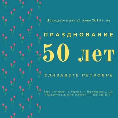 Шарики на юбилей 50 лет мужчине Праздничный вечер купить в Москве за 9 370  руб.