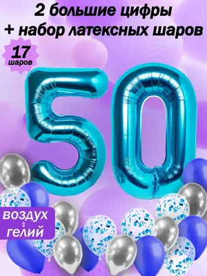 Открытки с юбилеем 50 лет - красивые картинки бесплатно