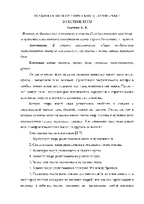 Чакры человека, 7 чакр на теле, …» — создано в Шедевруме