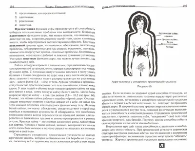 ☣️ Чакры человека - это невидимые энергетические центры . Каждый орган  относится к той или иной чакре ☝🏻. Раскрытие Чакр- это очищение … |  Instagram