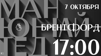 Фото Аарона Уан-Биссака для поклонников футбола